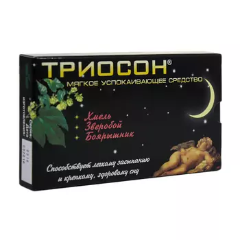 Триосон таблетки 20 шт