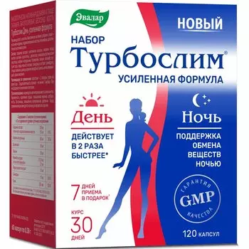 Турбослим День+Ночь Усиленная формула капсулы 60 шт+60 шт