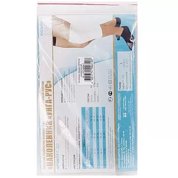 УНГА Наколенник компрессионный УНГА-РУС размер 2