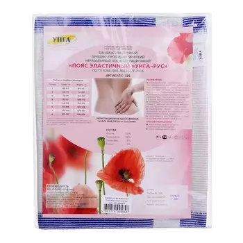 УНГА Пояс эластичный УНГА-РУС лечебно-профилактический размер 7