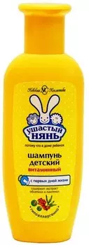 Ушастый Нянь Шампунь витаминный с первых дней жизни 200 мл