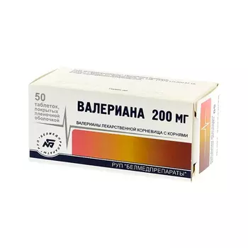 Валериана 200 мг таблетки 50 шт