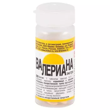 Валериана экстра таблетки 50 шт