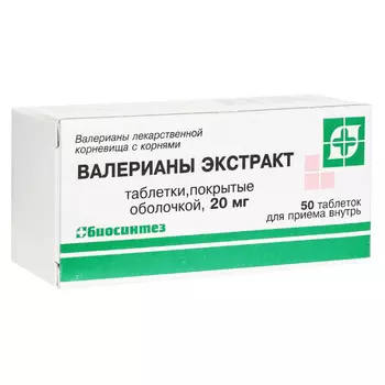 Валерианы экстракт 20 мг таблетки 50 шт