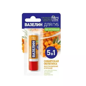 Вазелин для губ Облепиха восстановление и питание 4,5 г