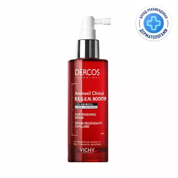 Vichy Dercos Aminexil R.E.G.E.N. Booster Сыворотка для укрепления и роста волос 90 мл