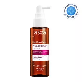 Vichy Dercos Densi-Solutions Сыворотка для роста волос 100 мл