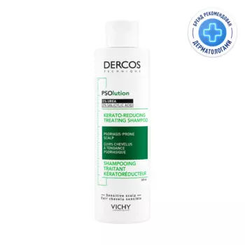 Vichy Dercos PSOlution Шампунь кераторегулирующий для кожи головы склонной к псориазу 200 мл