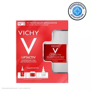 Vichy Liftactiv Collagen Набор / крем 50 мл + крем ночной 15 мл + сыворотка-филлер 10 мл + сыворотка В3 5 мл