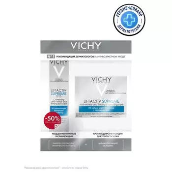 Vichy Liftactiv Supreme Набор для нормальной и комбинированной кожи / крем дневной 50 мл + крем для контура глаз 15 мл