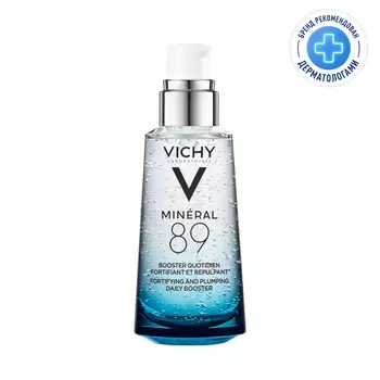 Vichy Mineral 89 Гель-сыворотка для кожи подверженной агрессивным внешним воздействиям 50 мл