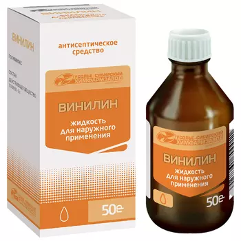 Винилин жидкость для наружного применения 50 г