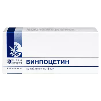 Винпоцетин 5 мг таблетки 50 шт
