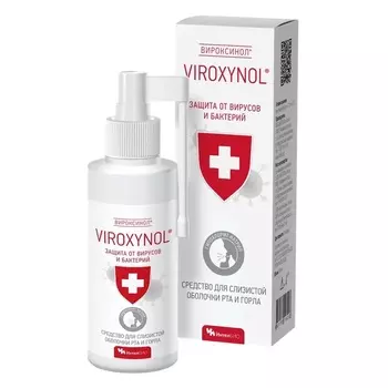 Вироксинол средство для слизистой оболочки рта и горла 100 мл