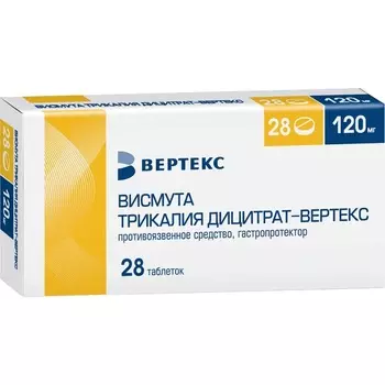 Висмута трикалия дицитрат-ВЕРТЕКС 120 мг таблетки 28 шт