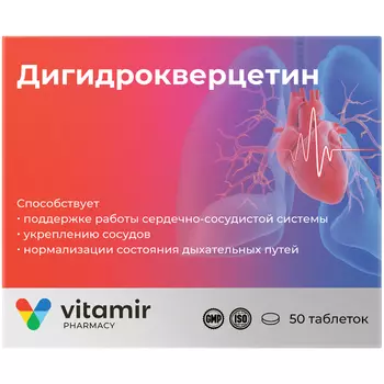Vitamir Дигидрокверцетин таблетки 50 шт