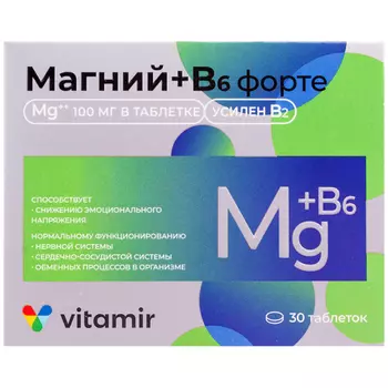 Vitamir Магний В6 Форте 100 мг таблетки 30 шт