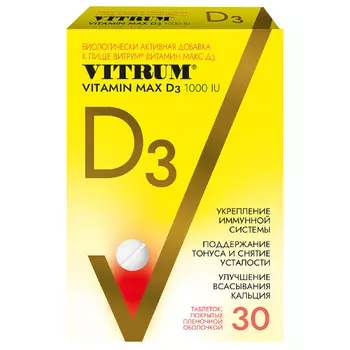 Витрум Витамин D3 Макс 1000 МЕ таблетки 30 шт