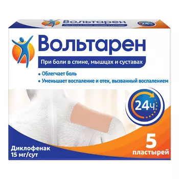 Вольтарен 15 мг/сут пластырь трансдермальный 70 мм х 100 мм 5 шт