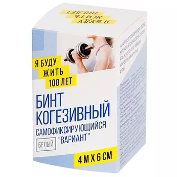 ЯБудуЖить100Лет Бинт когезивный самофиксирующийся 4 м х 6 см Белый 1 шт