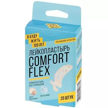 ЯБудуЖить100Лет Comfort Flex Лейкопластырь бактерицидный 1,9 см х 7,2 см 20 шт