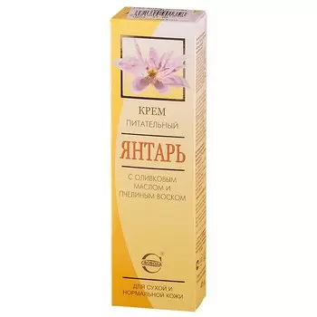 Янтарь Крем для лица питательный с оливковым маслом для сухой и нормальной кожи 41 г