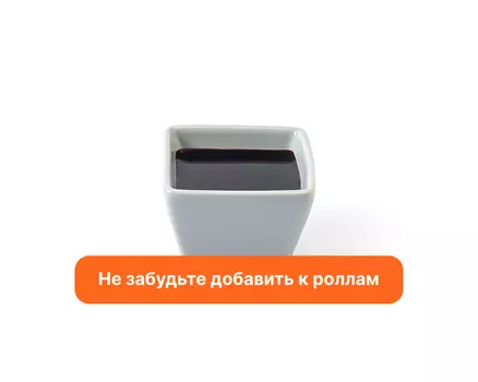 Соус Соевый 30 гр