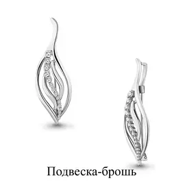 Брошь из серебра с фианитами с родированием 72562А.5