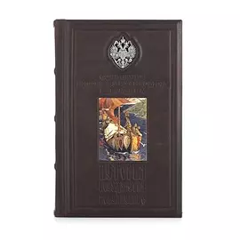 Книга "История Государства Российского" из серебра 117918