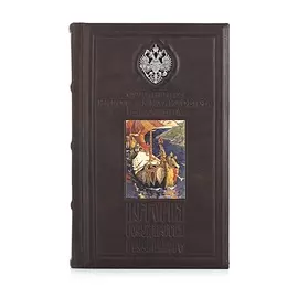 Книга "История Государства Российского" из серебра 118052