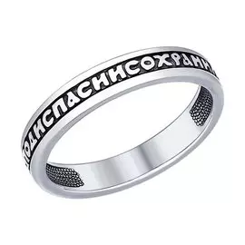 Кольцо из серебра с родированием 95010072