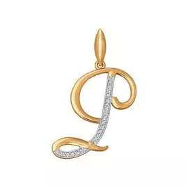 Подвеска "Буква Р" из красного золота с фианитами 034711