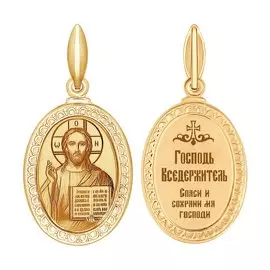 Подвес Эмаль