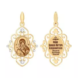 Подвеска из красного и белого золота с эмалью 101694