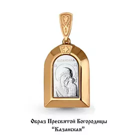 Подвеска из красного золота 12844