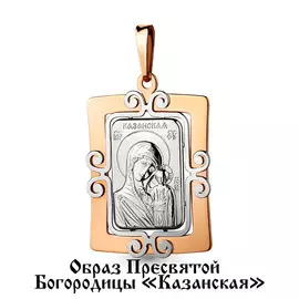 Подвеска из красного золота 14735