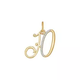 Подвеска "Буква Ю" из красного золота с фианитами 034543
