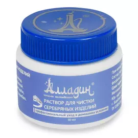 Средство для чистки изделий из серебра "Алладин" 211139