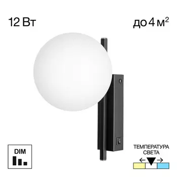 Бра Citilux DORSY CL223312