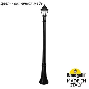 Фонарный столб ANNA E22.156.000.VXF1R