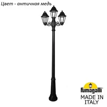 Фонарный столб ANNA E22.157.S21.VXF1R
