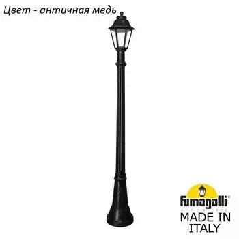 Фонарный столб ANNA E22.158.000.VXF1R