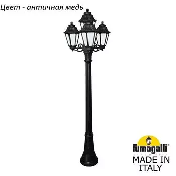 Фонарный столб ANNA E22.158.S31.VYF1R