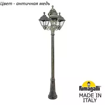 Фонарный столб CEFA U23.156.S31.VXF1R