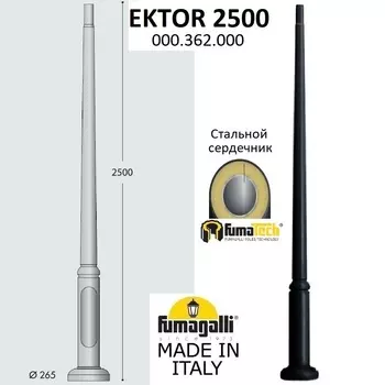 Фонарный столб EKTOR 000.362.000.A0