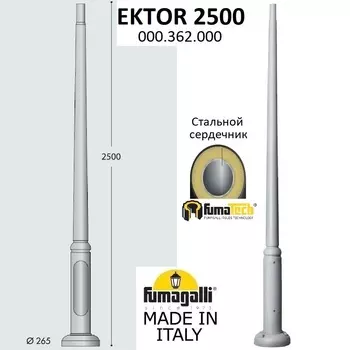 Фонарный столб EKTOR 000.362.000.L0