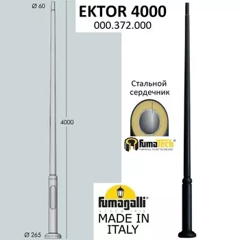 Фонарный столб EKTOR 000.372.000.A0