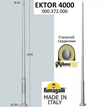 Фонарный столб EKTOR 000.372.000.L0
