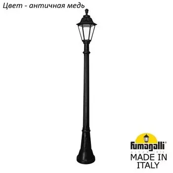 Фонарный столб RUT E26.158.000.VXF1R