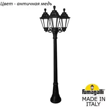 Фонарный столб RUT E26.158.S30.VXF1R